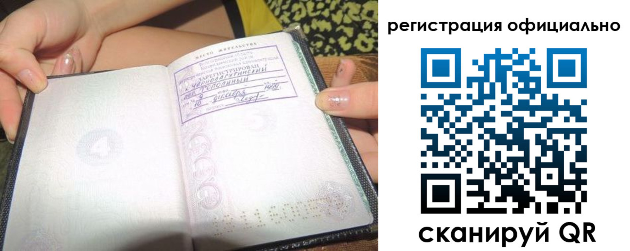 временная регистрация для всех в Марий Эл